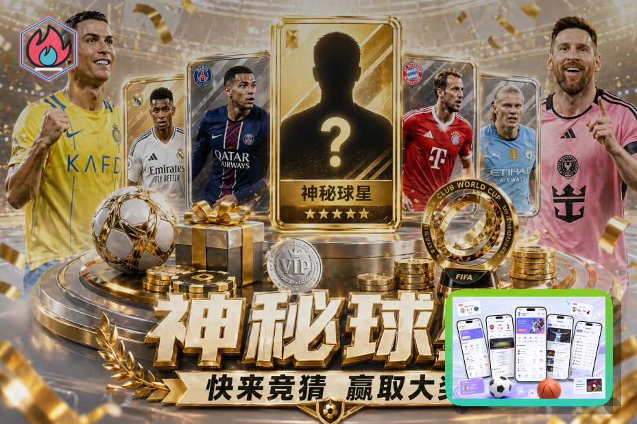 2026美加墨世界杯赛程与球队资料主题图片